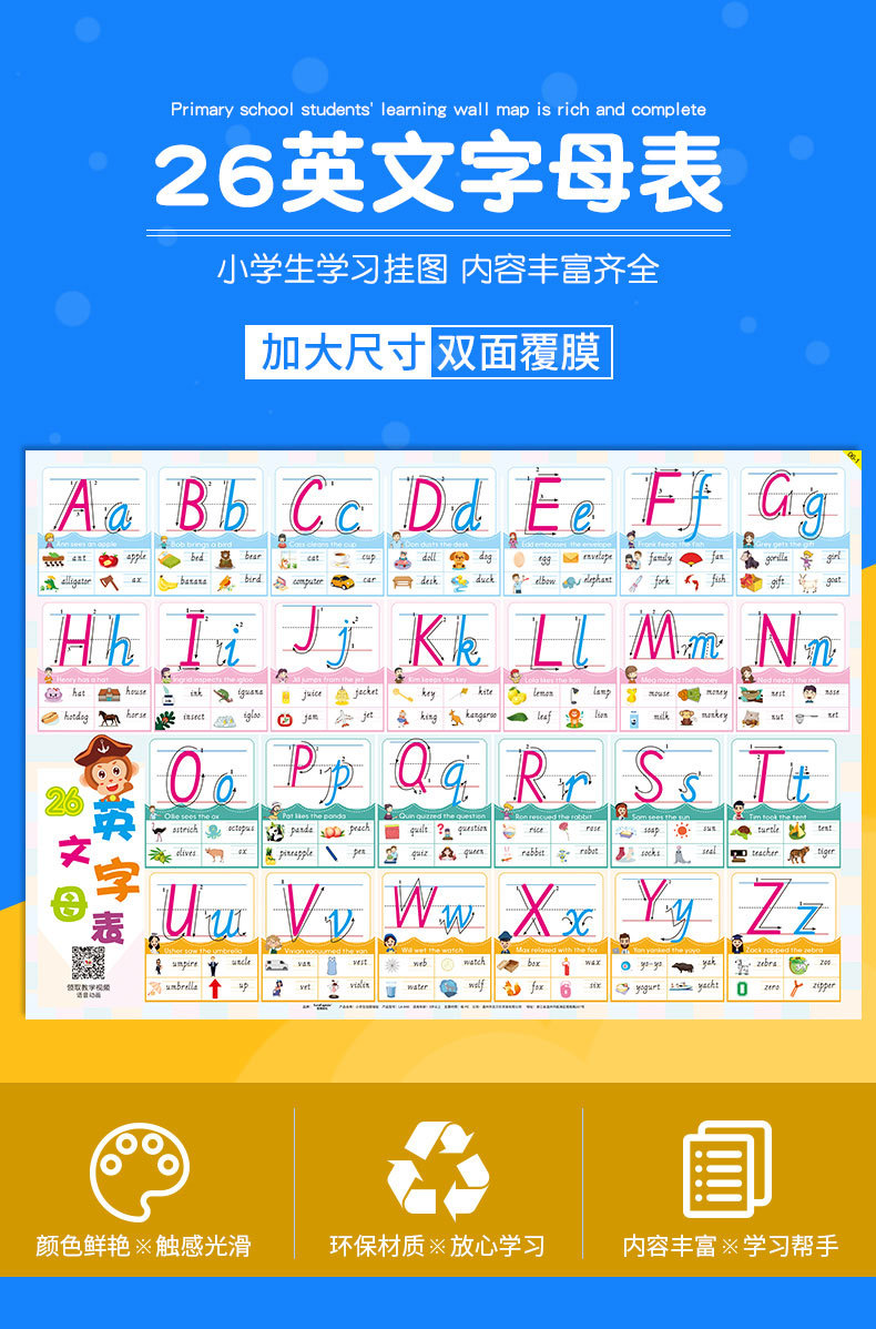 英文字母_01.jpg