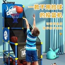 投篮机儿童家用篮球框投架投篮框玩具可升降投篮免捡球训练器蓝球