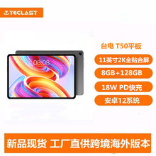 Teclast/台电 T50平板电脑11英寸全贴合八核4G全网通8+256G安卓12