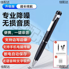 录音笔夏新随身高清降噪商务会议律师学生新款代销一件代发跨境热