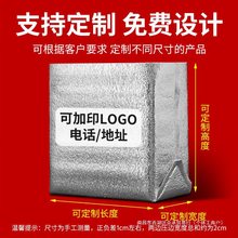 一次性立体铝箔保温袋披萨大闸蟹外卖打包生鲜海鲜保鲜隔热保冷袋