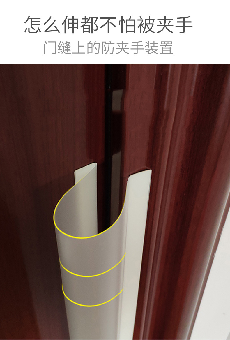防夹手门缝保护条宝宝推拉门门缝门档门夹幼儿园儿童防护安全门卡