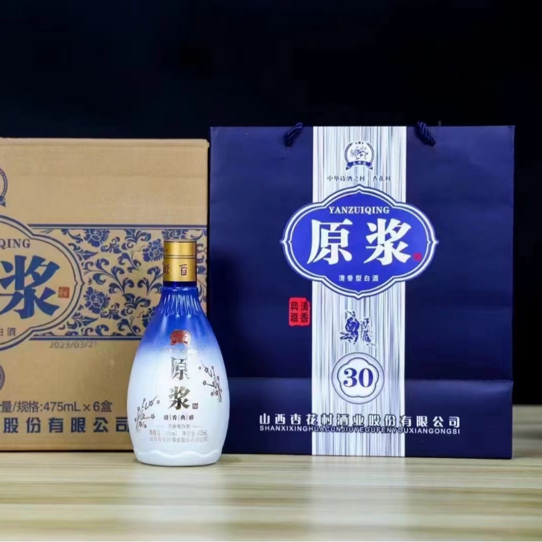 山西原浆30年53度清香型475ml白酒整箱6瓶包装送礼招待-阿里巴巴