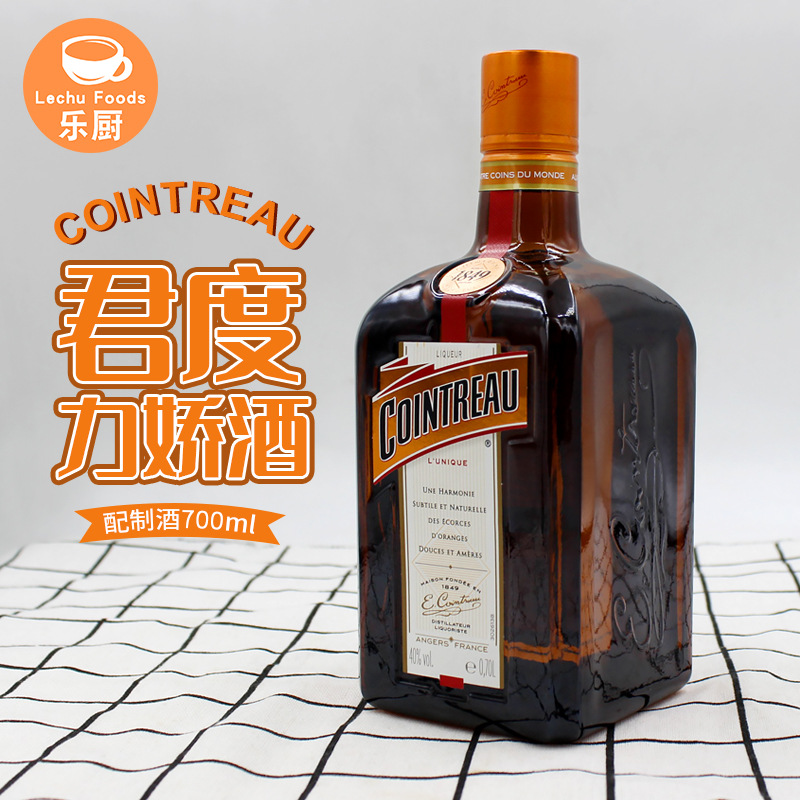 君度力娇酒700ml 橙味利口酒 甜酒 鸡尾酒 烘培调酒基酒-阿里巴巴