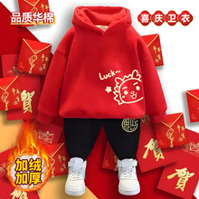 男女童新年卫衣套装冬季龙年新款儿童衣服红色加绒过年宝宝拜年服