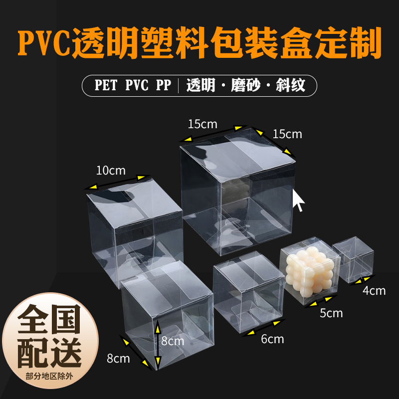 pet包装盒正长方形透明塑料盒益生菌漱口水粉扑磨砂斜纹pvc塑料盒