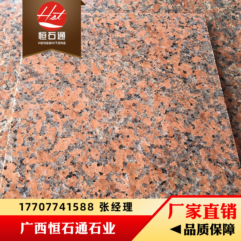 天山红石材枫叶红石材枫叶红光面烧面荔枝面 岑溪红石材-阿里巴巴