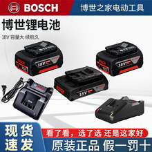 博世原装锂电池充电器电钻扳手电锤12V/18V通用博士电池电动工具