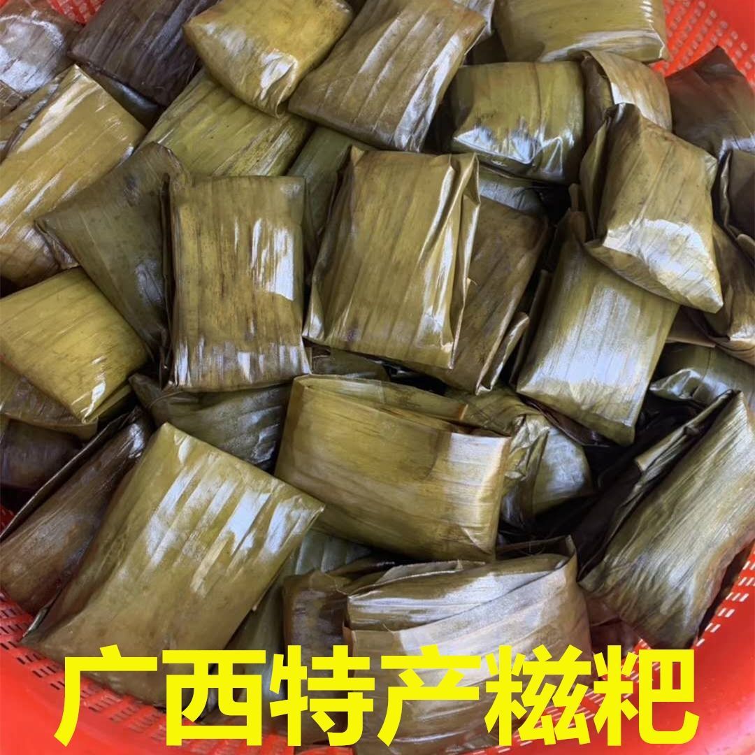 广西特产粽子糍粑糯米糍叶儿粑香芭蕉叶糍粑南宁横县新鲜现做包邮
