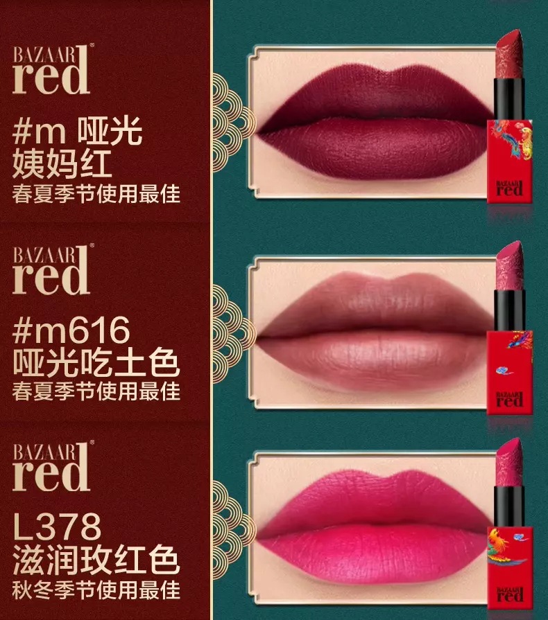芭莎红口红龙凤呈祥款雕花套装浮雕唇膏bazaar red口红