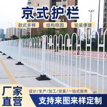 定制京式护栏U行市政道路中央隔离防撞围栏城市小区马路车场护栏