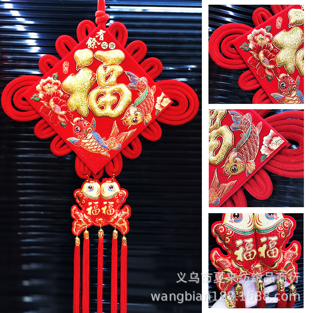 吸塑双鱼双线中国结立体福字绒布板结商场超市喜庆装饰年货用品批