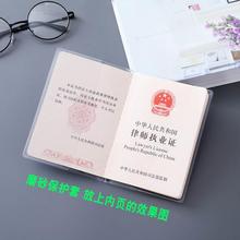 律师证套 透明套 律师执业师证保护套 律师执业证保护皮套证件套