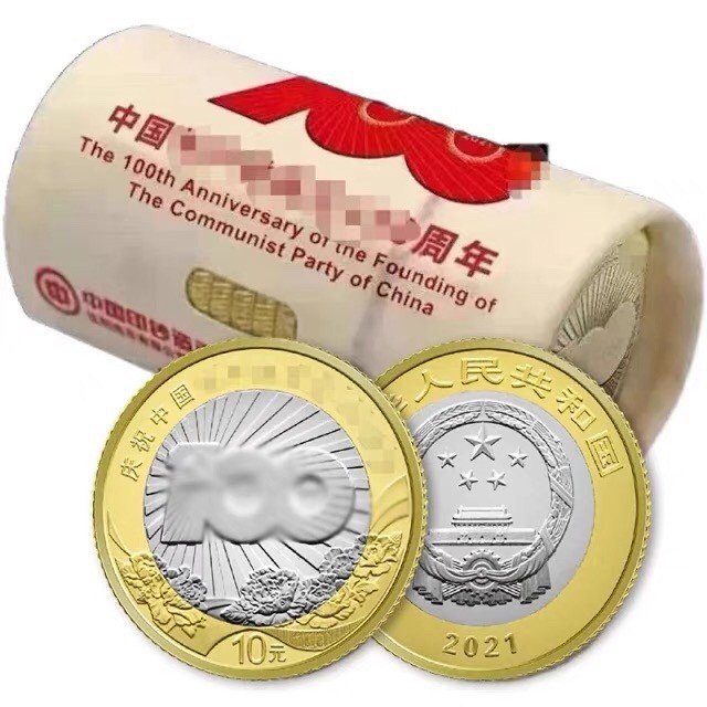 2021年新发行纪念币2021纪念币整卷20枚10元硬币新品卷拆保真整盒
