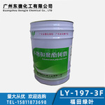防腐树脂197-3F型绿叶牌不饱和聚酯树脂耐酸碱耐腐蚀树脂厂家直供