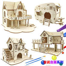 仓鼠屋快餐车原木玩具爬架创意彩绘手工DIY涂鸦图画宠物窝小房子