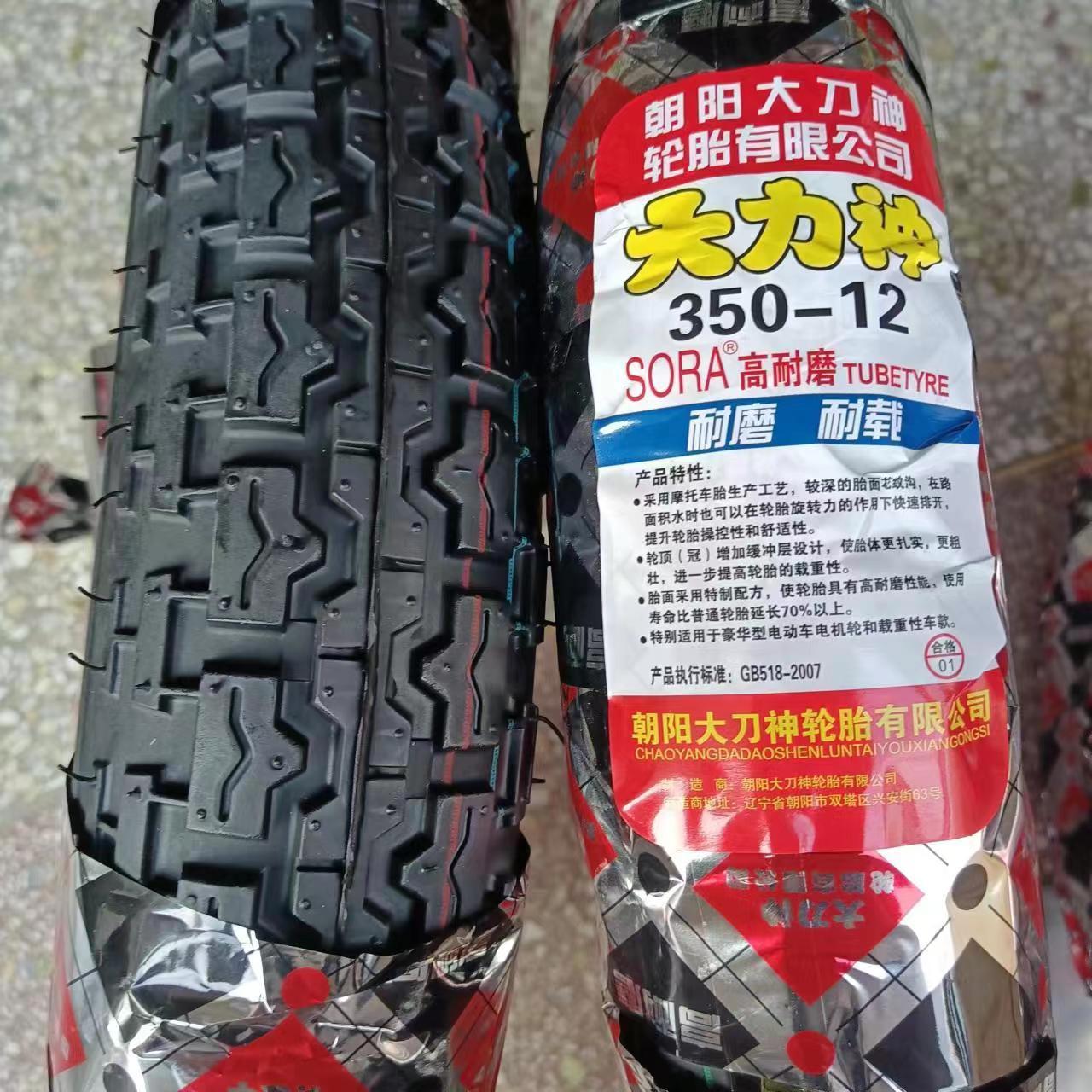 正品轮胎电动三轮车轮胎3.00/3.50/3.