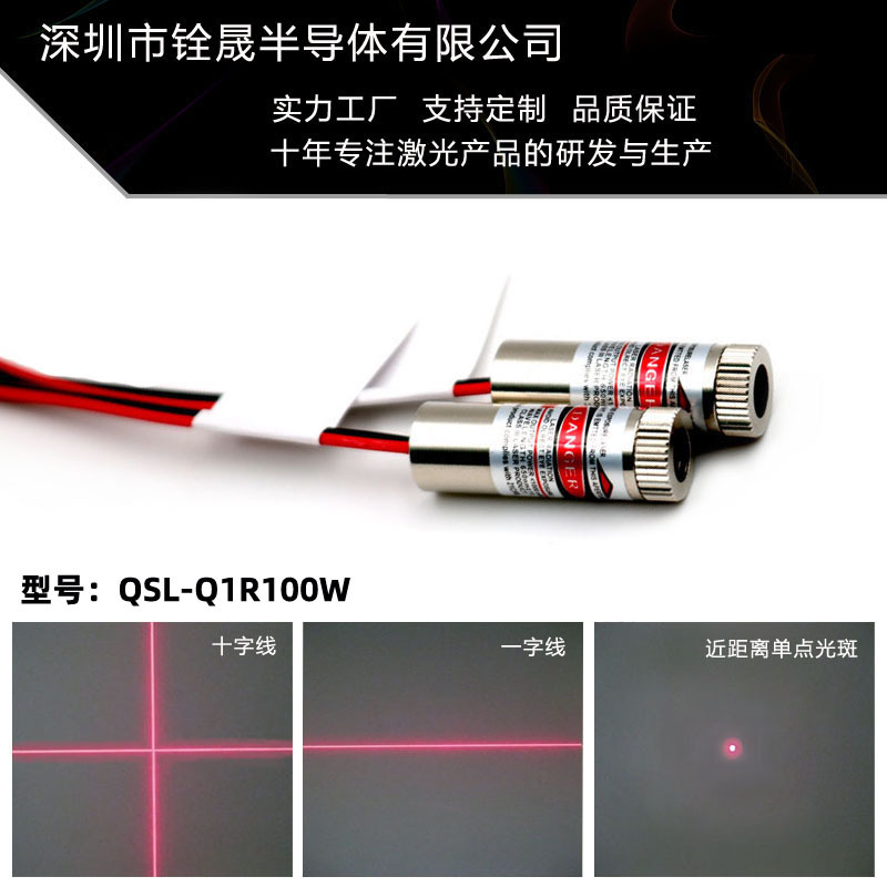 650nm100mW 红光激光灯模组切割打孔定位激光模组 舞台灯激光器·