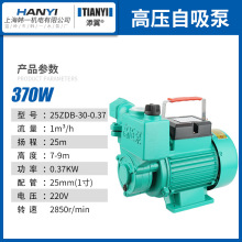 家用自吸泵新款循环离心泵管道热水器增压泵