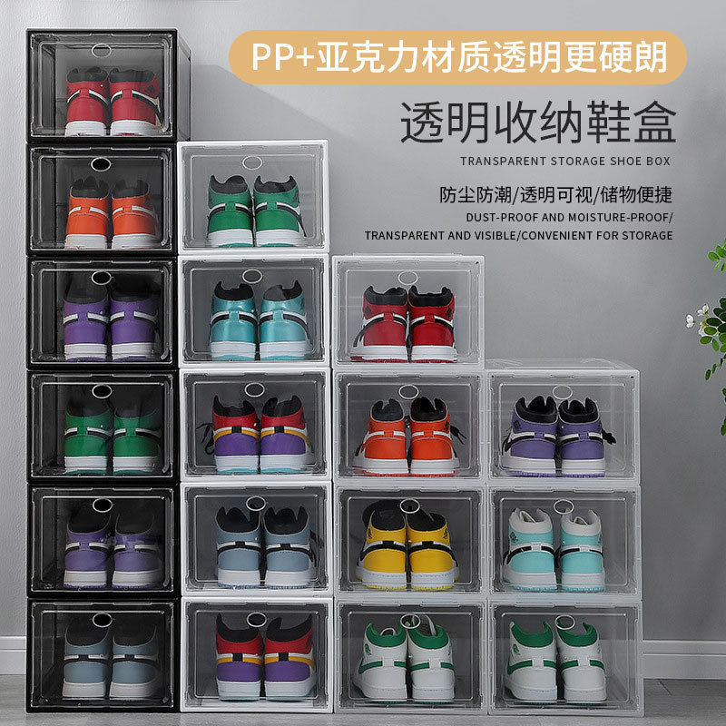 pp thick transparent shoe box drawer plastic flip dustproof acrylic storage box shoe combination shoe cabinet wholesale