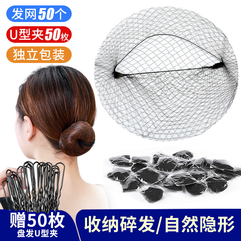 发网黑色古风隐形女空乘盘头发空姐网兜儿童丸子头职业盘发网女热