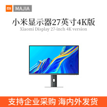 Xiaomi显示器27英寸4K超高清旋转升降办公台式机笔记本电脑显示屏