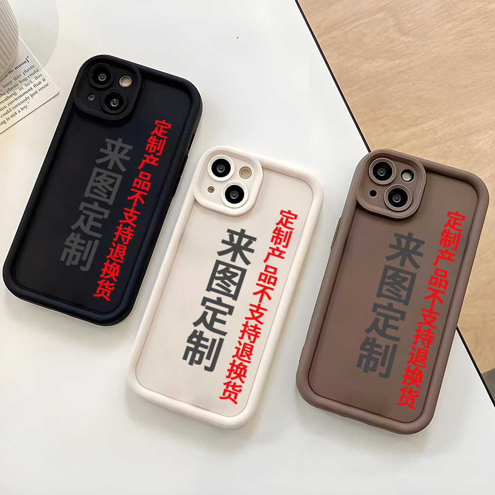 来图定作手机壳照片打印diy苹果手机套国产型号适用阶梯壳定制软