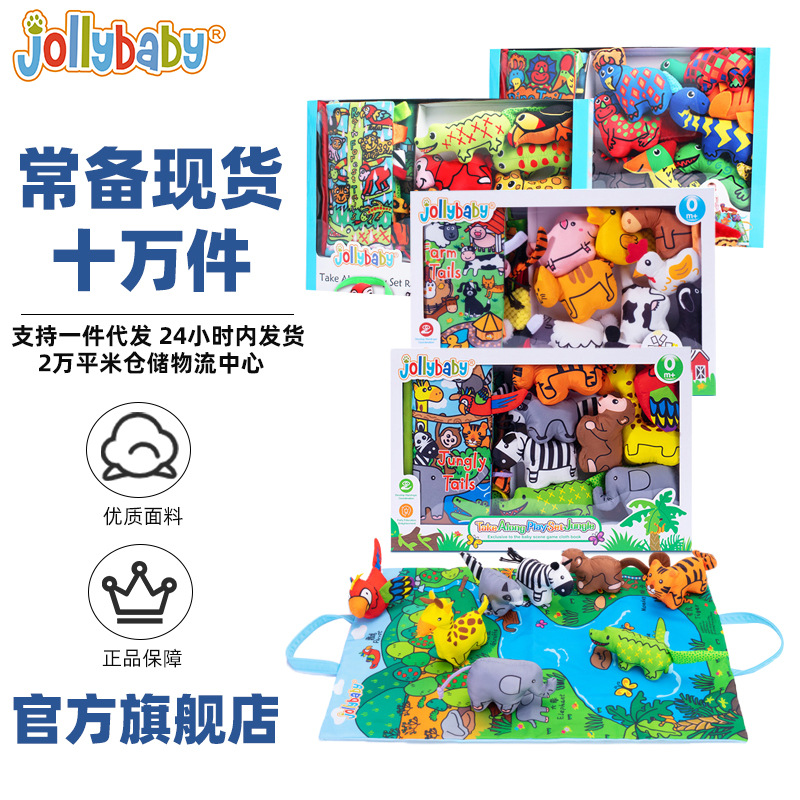 Jollybaby Baby Parent-Child Interaction Early Education Three-Dimensional Cloth Book 1-3 Years Old Baby Toy Gift Box Doll Game Blanket