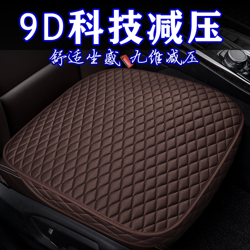 跨境菱形小三件套汽车坐垫免绑单座办公内饰用品无靠背座垫子座套