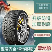 雪地胎 雪地轮胎 冬季胎汽车轮胎 冬季磨标雪地轮胎 厂家直销