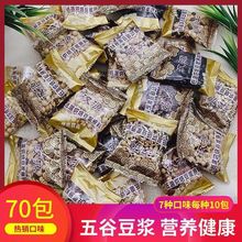 现磨豆浆料包家用营养早餐袋装打豆浆的五谷杂粮材料组合一件代发