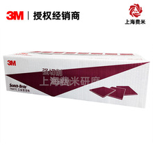 3M 7447C不织布工业百洁布通用型 厂家直销抛光打磨去毛刺菜瓜布