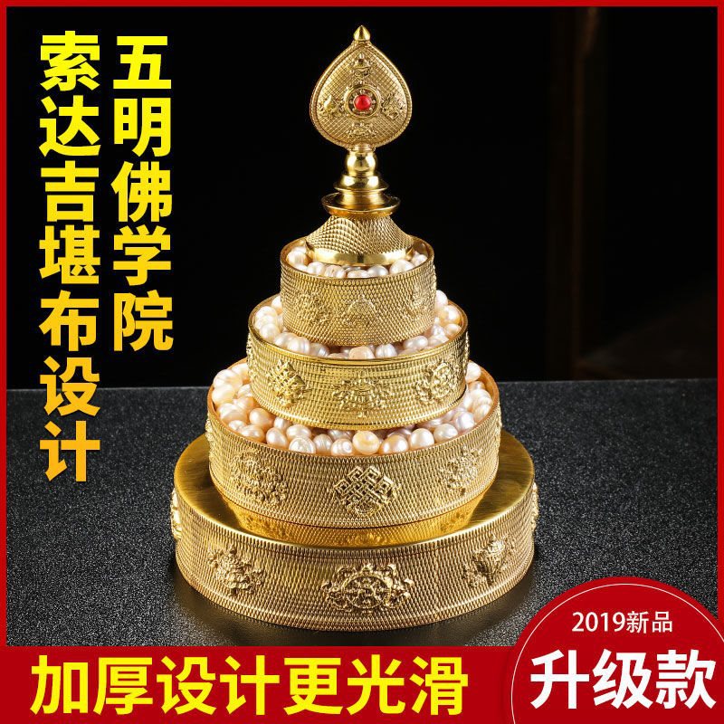 升级版加厚五明佛学院索达吉堪布设计铜曼扎盘八吉祥修供曼茶罗