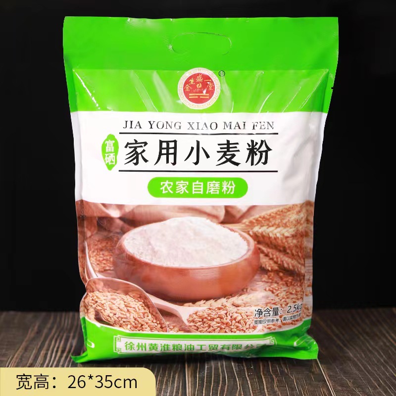 家用小麦粉2.