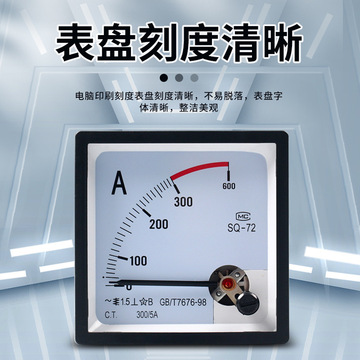 厂家sq-72指针式板表过载仪表72t1交流电流电压表100/5 500v-阿里巴巴