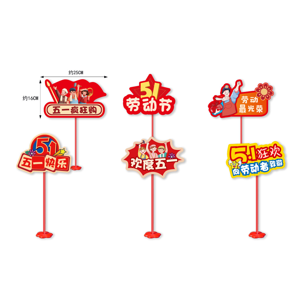 New May Day Labor Day Decoration Supplies Supermarket Labor Day Hand Tag Kindergarten Holiday Atmosphere Props