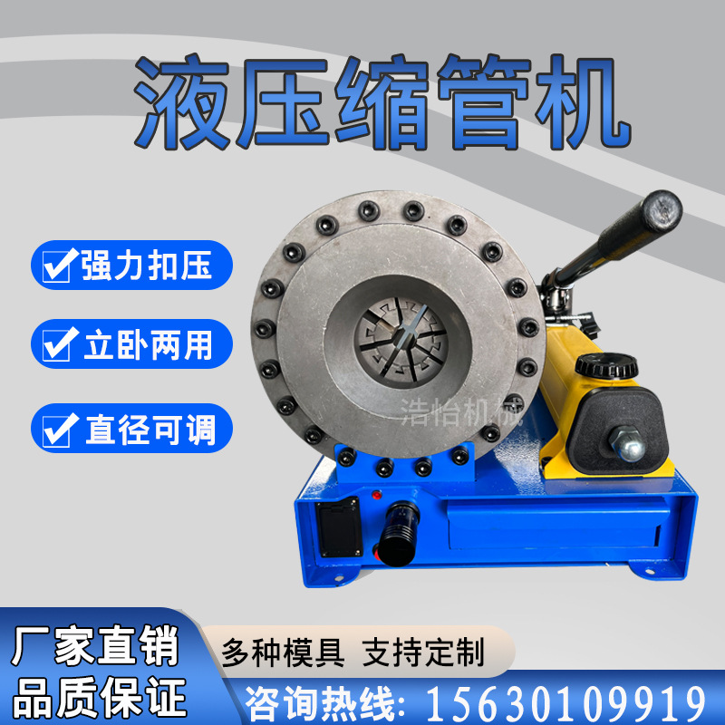 手动液压缩管机小型便携水管刹车管缩头机高压油管扣压机-阿里巴巴