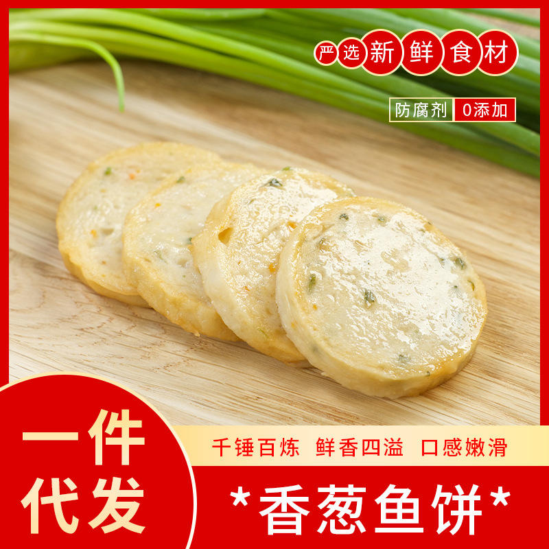 汕尾鱼饼2.5kg墨鱼饼大串散装真空鱼糕火锅关东煮商用食材批发