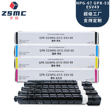兼容佳能C3020粉盒NPG67 C3320 C3520 C3125 C3120L碳粉C3350墨盒