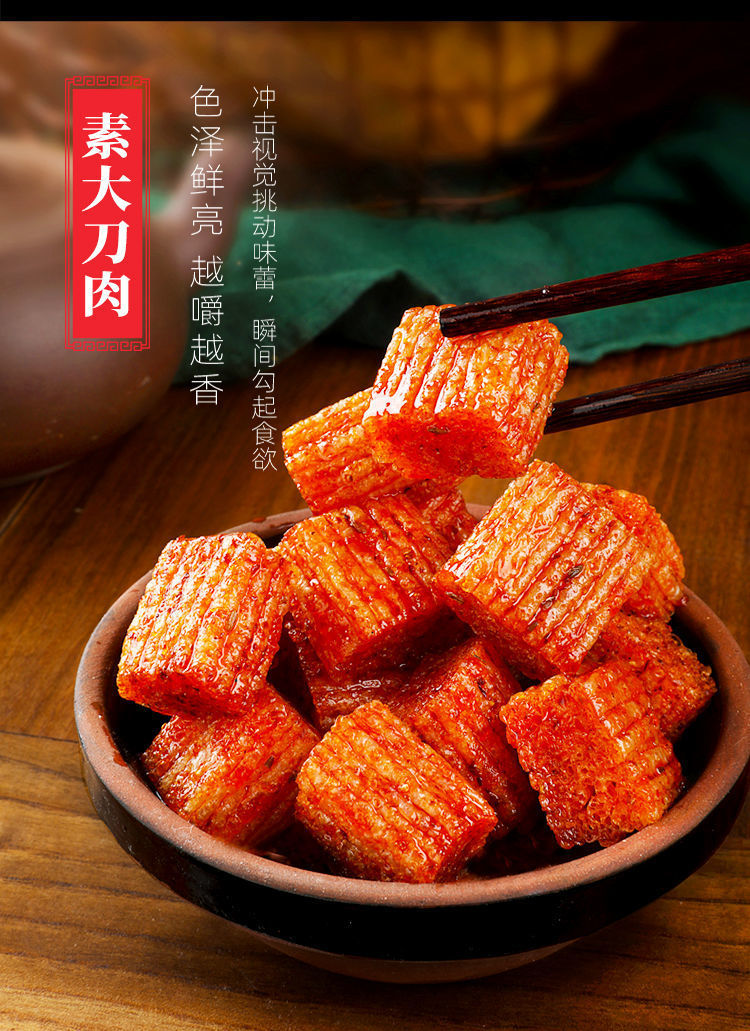 网红辣条批发零食大礼包辣条大礼包大刀肉儿时怀旧一整箱5毛批发