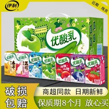 果酸乳草莓味乳味饮品原味蓝莓红枣味优酸乳酸酸乳250ml果味酸奶