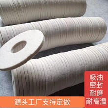 工业羊毛毡油封密封圈垫片吸油防尘耐磨耐高温背胶毛毡圈条块