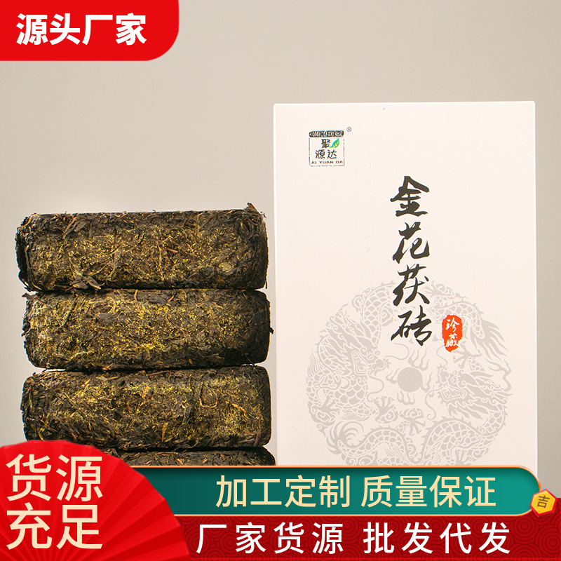 黑茶湖南安化正品正宗安华黑茶叶陈年手筑金花茯砖茶天尖料2斤