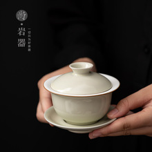 尚岩 陶瓷盖碗茶杯家用功夫茶具三才碗茶碗中式粗陶敬茶杯泡茶碗