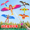 hold baby outdoors Toys Fishing rods Dynamic Swallow Fishing rod kite children Cartoon Mini Plastic Telescoping