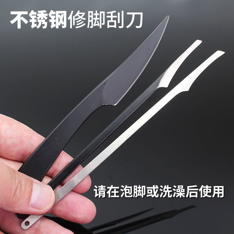 不锈钢刮刀刨脚刀去死皮角质足浴技师修脚刀老茧脚皮刮脚刀刮脚丫