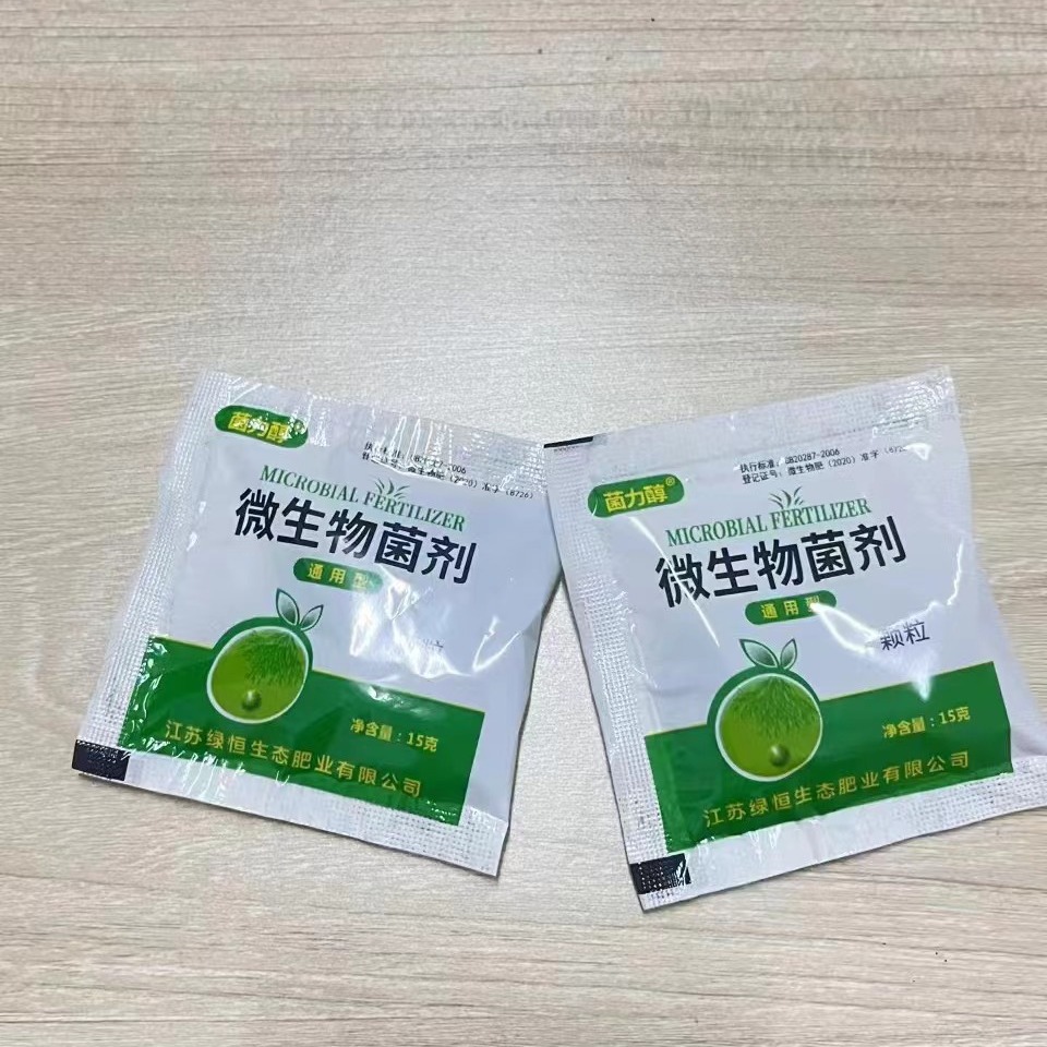 生物有机肥颗粒复合型肥料电商花店 盆栽绿植配用花卉实用营养肥