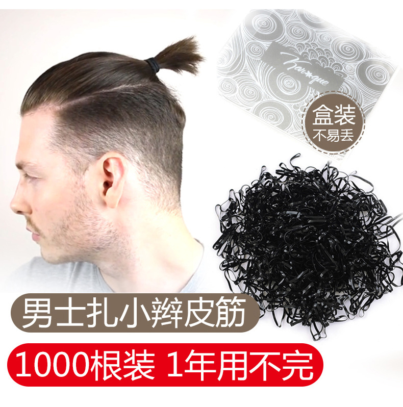 头绳男 发绳发捆发带绑辫子发圈小皮套橡皮筋扎头发神器男士皮筋