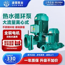 凌霄ph热水管道循环泵220v立式离心泵380v空气能回水大流量增压泵