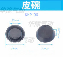 气动元件快速排气阀KKP-08/10 KKP-15 KKP-20 KKP-25皮碗 密封圈